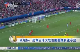 赛地聚焦：欧超杯冲刺阶段热度飙升，AC米兰临场应变，态度坚定，年轻球员得到机会的简单介绍